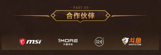 16周年庆揭幕《传奇世界》5v5精英挑战赛公布