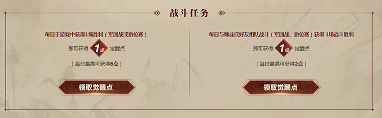 《铁甲雄兵》参与征召令 送新武将项羽体验特权