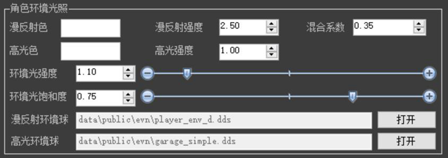 手把手教你玩转编辑器 《剑网3》神仙打光教程发布