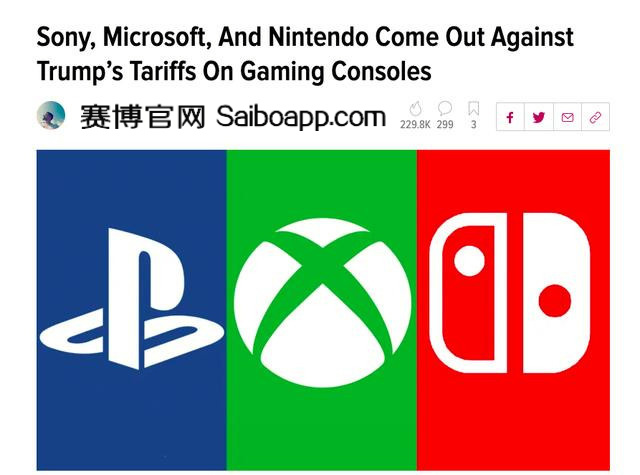 对贸易战说不！赛博体育官网、索尼、微软、任天堂集体向特朗普提出抗议
