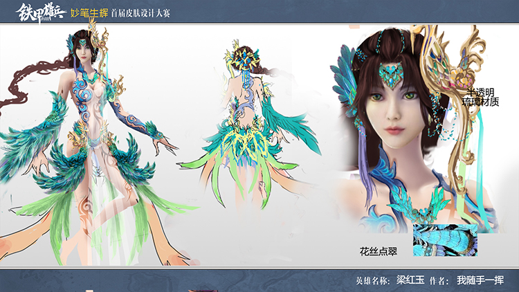 同人皮肤惊艳 《铁甲雄兵》皮肤征集活动同人作品欣赏