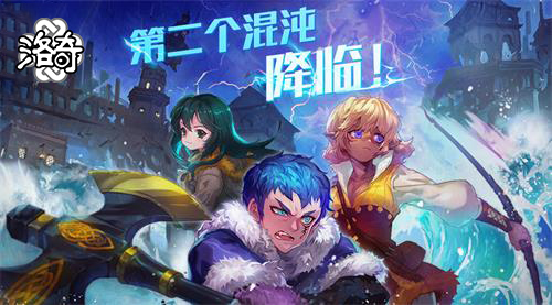 《洛奇》G23 疾风骤雨 背景故事介绍!