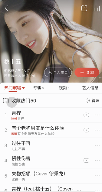 著名音乐人桃十五网易CC直播开演唱会 7.6将现身感谢粉丝