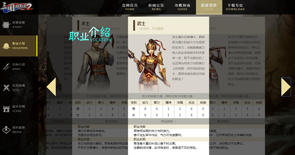 《三国群英传2OL》官网今日上线 7月11日开启删档测试