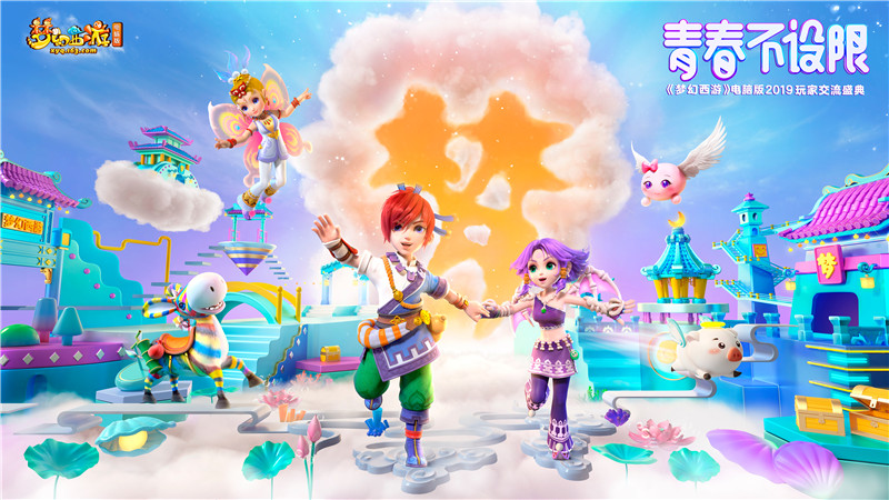 限量徽章新玩法!《梦幻西游》电脑版2019群雄逐鹿精英争霸赛暨玩家交流盛典福利来袭