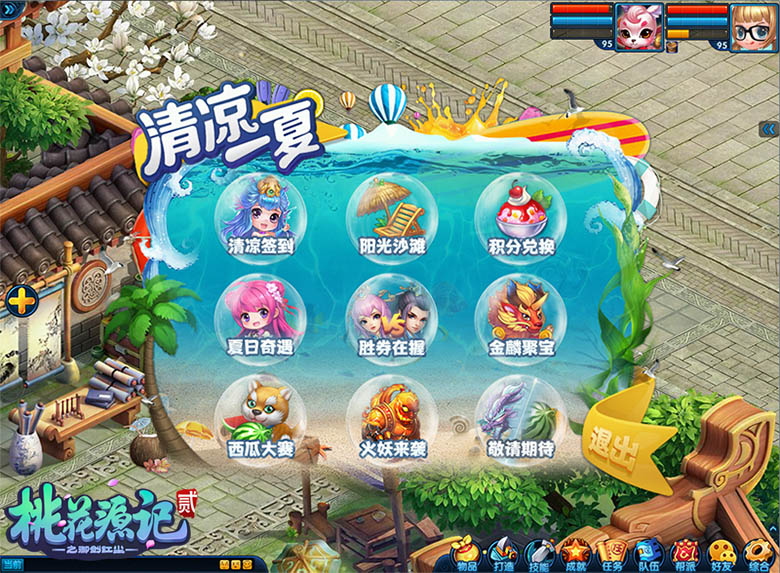 夏日星空《桃花源记2》暑期版本携手新服燃爆桃源