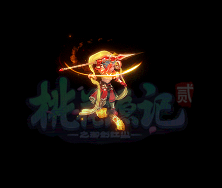 夏日星空《桃花源记2》暑期版本携手新服燃爆桃源