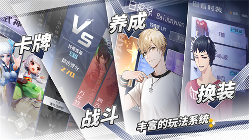 网易“电竞男团”正式出道，易次元《决战之夜》掀起巅峰对决