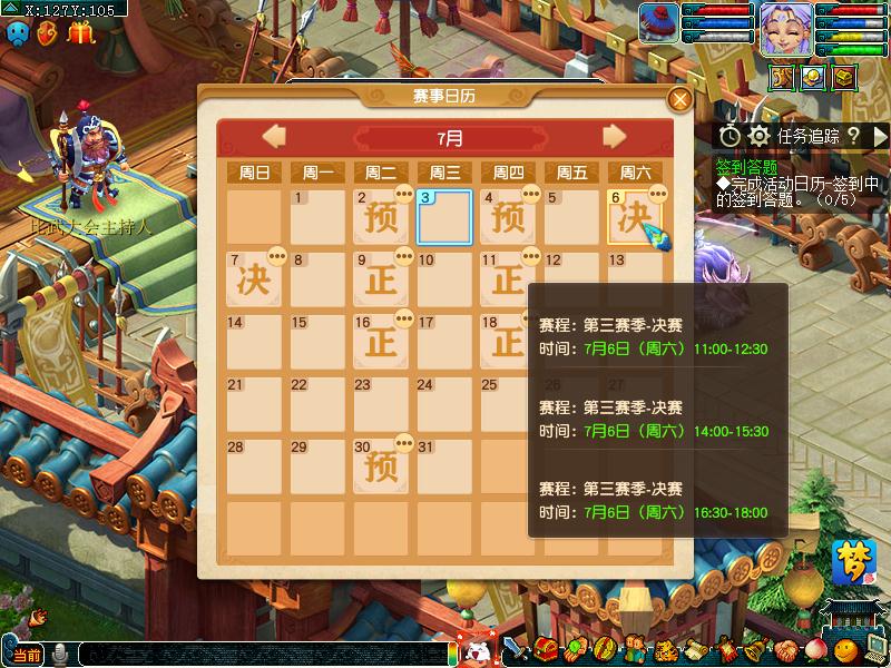 BP玩法重磅加入!《梦幻西游》电脑版2019群雄逐鹿精英争霸赛赛制流程解析