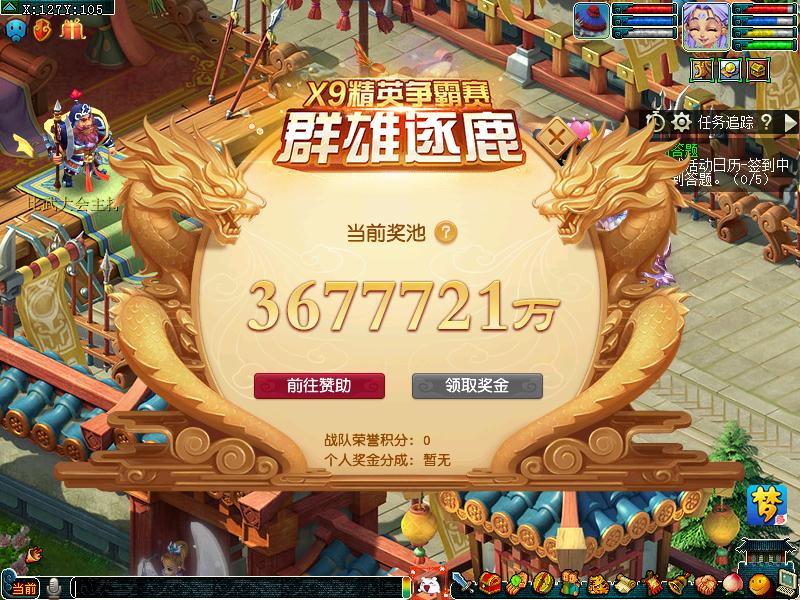 BP玩法重磅加入!《梦幻西游》电脑版2019群雄逐鹿精英争霸赛赛制流程解析