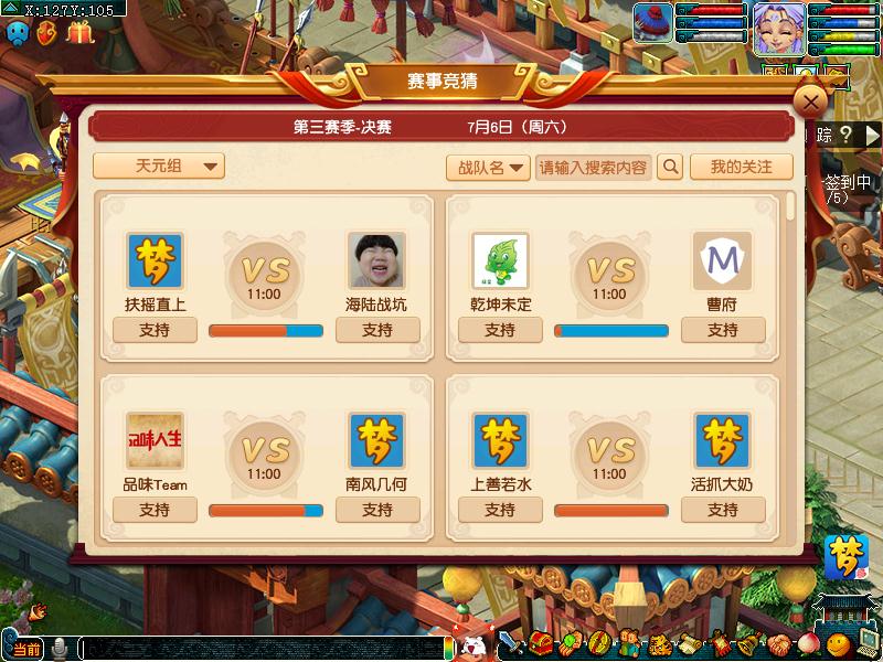 BP玩法重磅加入!《梦幻西游》电脑版2019群雄逐鹿精英争霸赛赛制流程解析