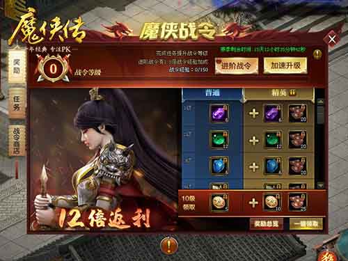 “虾”路相逢勇者胜!《魔侠传》夏日新服请你吃虾