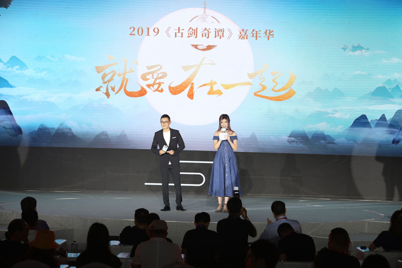 就要在一起，2019《古剑奇谭》嘉年华在沪盛大举行