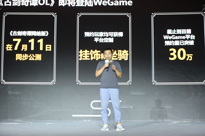 就要在一起，2019《古剑奇谭》嘉年华在沪盛大举行