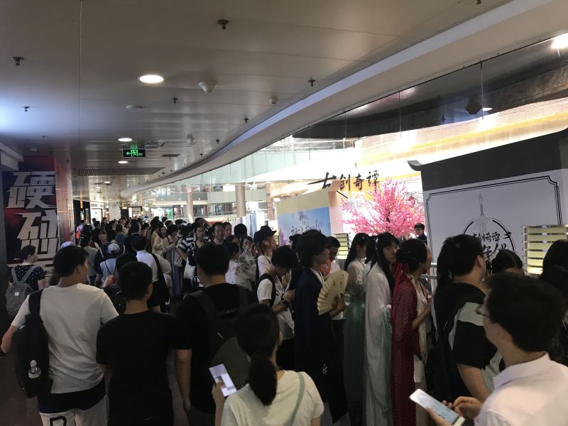 就要在一起，2019《古剑奇谭》嘉年华在沪盛大举行