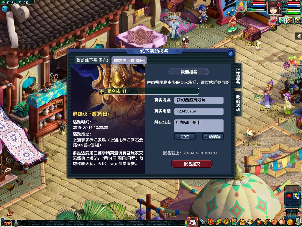 弓拔弩张!《梦幻西游》电脑版2019群雄逐鹿精英争霸赛第三赛季决战一触即发