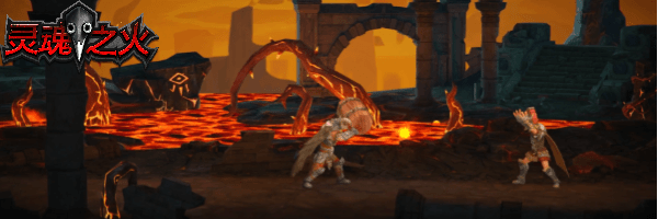 国产新游《灵魂之火》Steam不删档免费试玩即将开启