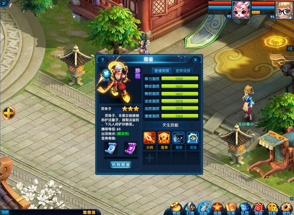 《桃花源记2》暑期专服“夏日星空”酷爽开启中