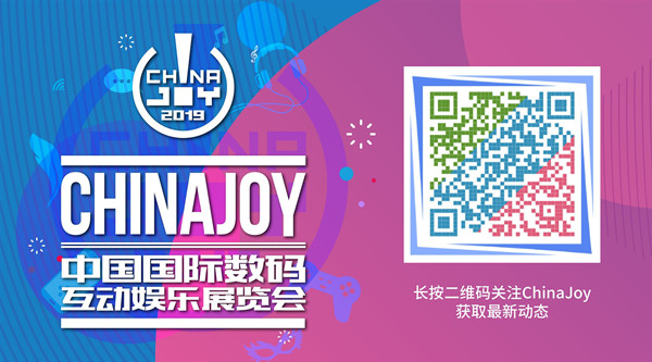 厦门市超游网络科技股份有限公司确认参展2019ChinaJoyBTOB