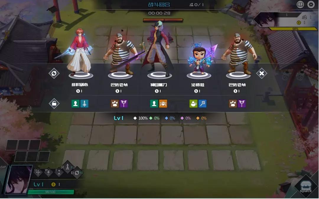 300英雄《动漫自走棋》新手攻略,先学会搭配阵容