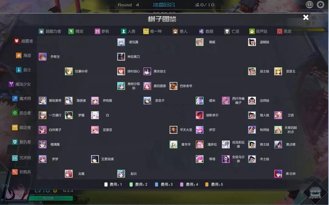 300英雄《动漫自走棋》新手攻略,先学会搭配阵容