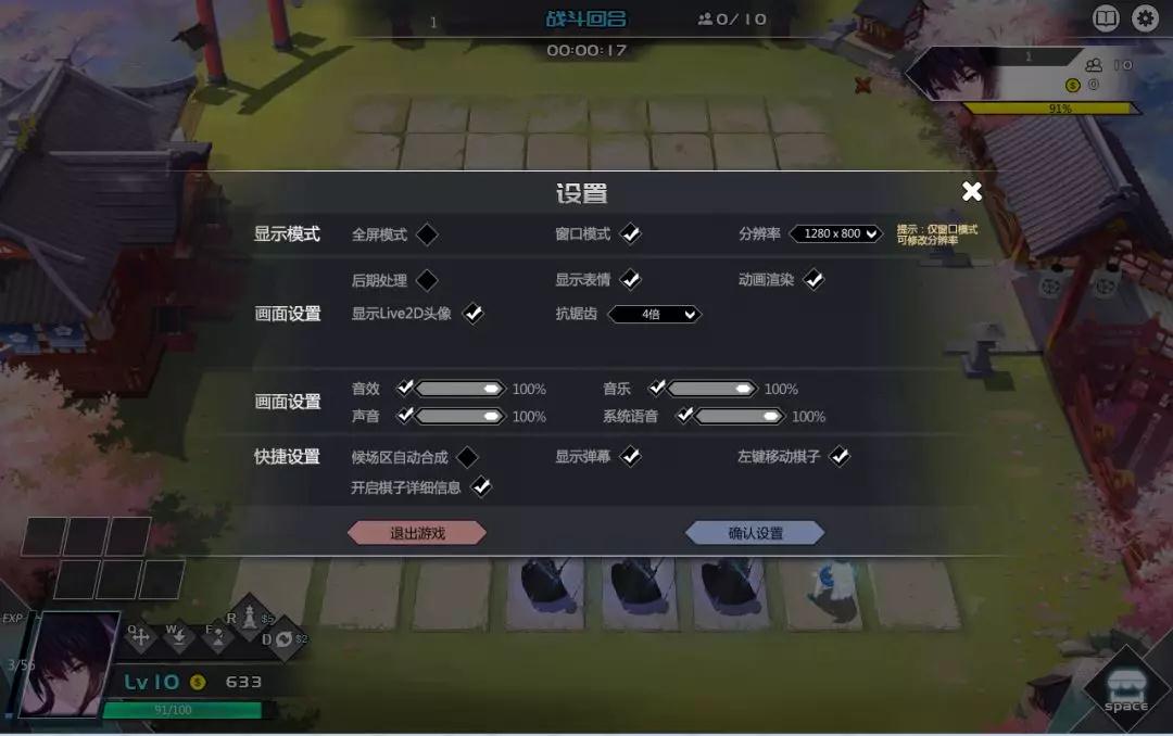 300英雄《动漫自走棋》新手攻略,先学会搭配阵容