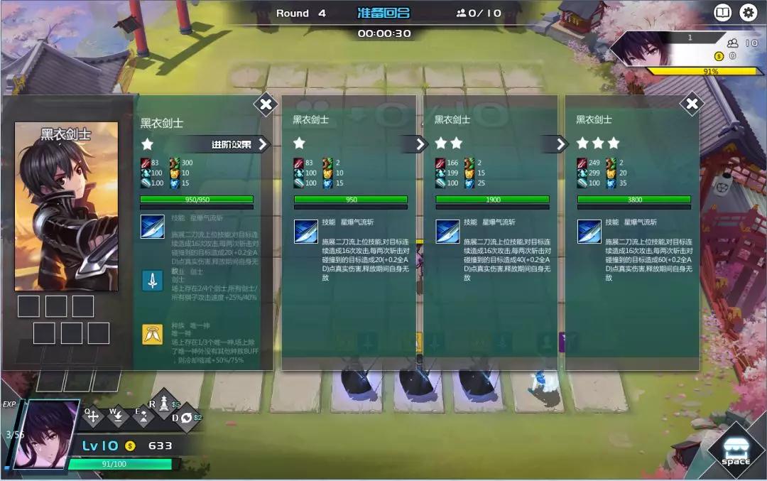 300英雄《动漫自走棋》新手攻略,先学会搭配阵容