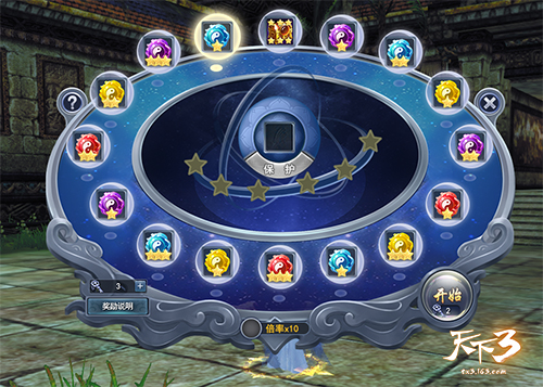 　　走过路过不要错过 《天下3》红尘惊梦特惠礼包!