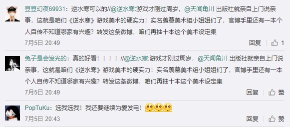 《逆水寒》凉没凉不知道，这本书是真的卖脱销了!