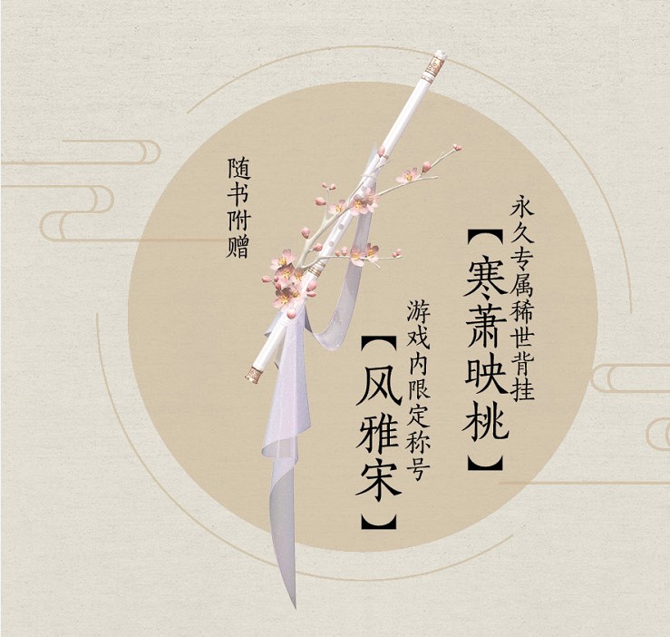 《逆水寒》凉没凉不知道，这本书是真的卖脱销了!