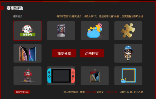 《第五人格》夏季精英赛正式开启，CC直播战队华丽登场