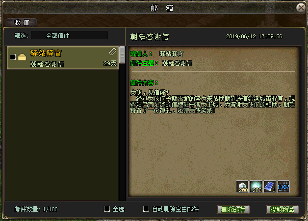 《剑网1》料片全新功能上线打造无忧江湖