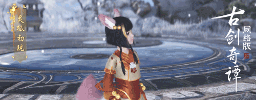 好消息!大量嘉年华《古剑奇谭网络版》爆料将在公测上线