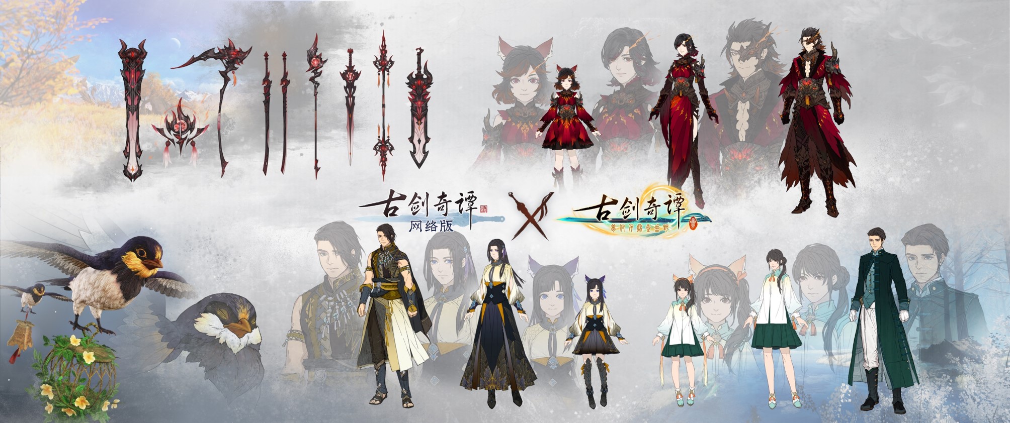 好消息!大量嘉年华《古剑奇谭网络版》爆料将在公测上线