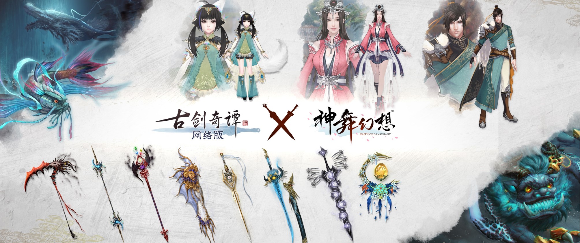 好消息!大量嘉年华《古剑奇谭网络版》爆料将在公测上线