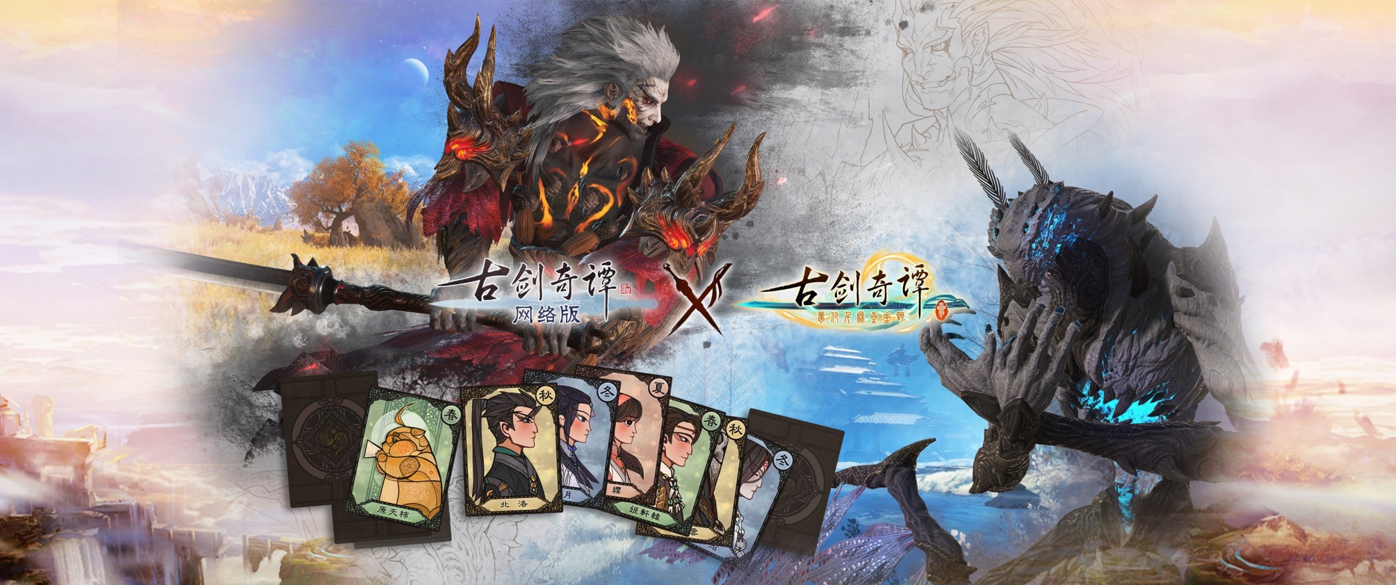 好消息!大量嘉年华《古剑奇谭网络版》爆料将在公测上线