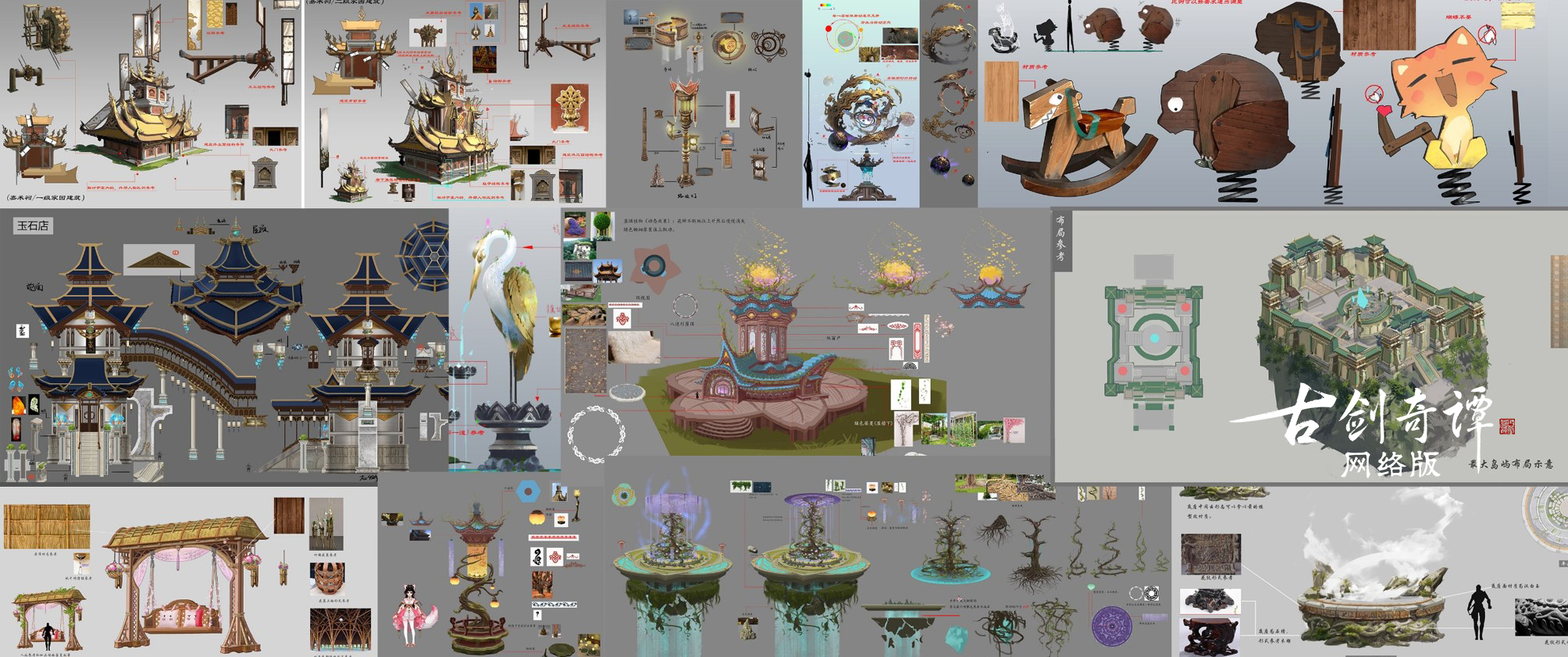 好消息!大量嘉年华《古剑奇谭网络版》爆料将在公测上线