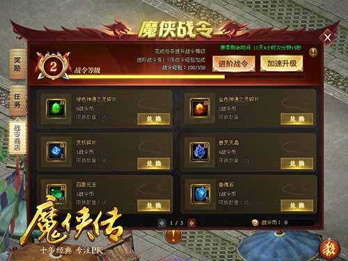 《魔侠传》夏季资料片揭晓：新服送万元纯金龙戒