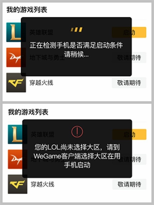 腾讯WeGame新功能：手机串流，畅玩PC大作