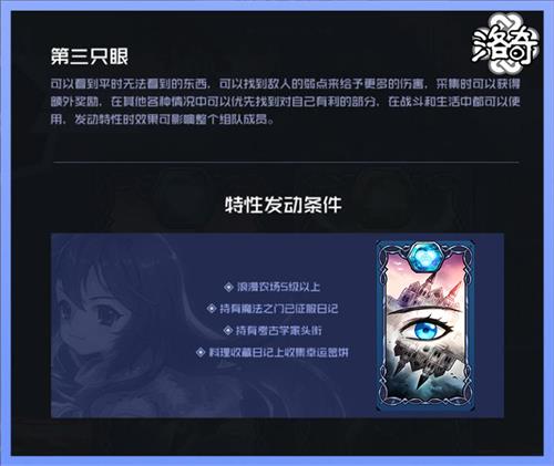 《洛奇》G23疾风骤雨新版本新内容等你来玩!