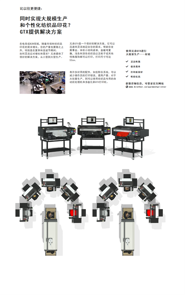 Brother品牌将在2019CAWAE亮相