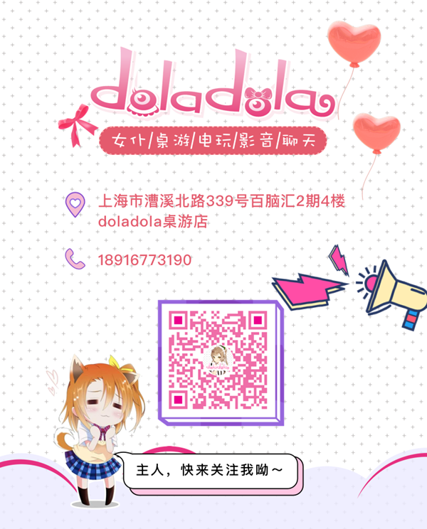 Doladola女仆桌游俱乐部确认参展2019CAWAE