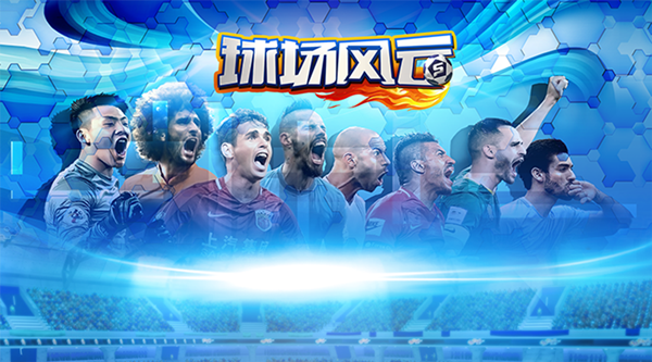 中国体育游戏巨头疯狂体育确认参展2019ChinaJoy