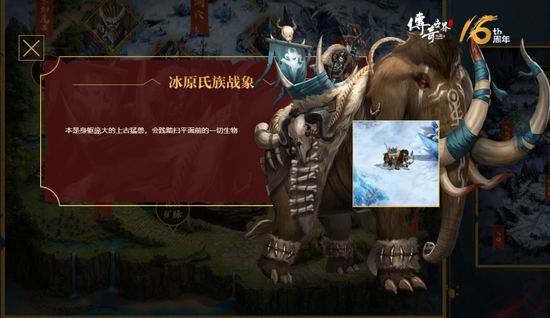 北冥魔境降临!《传奇世界》16周年资料片曝光