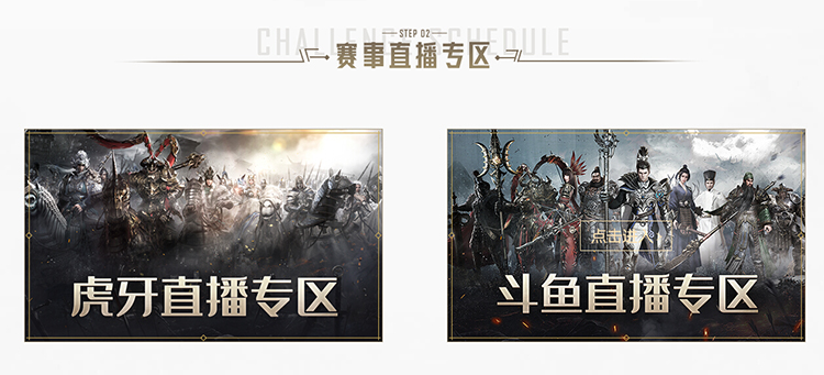 《铁甲雄兵》挑战赛8进4今夜火力全开 总决赛周日血色开战