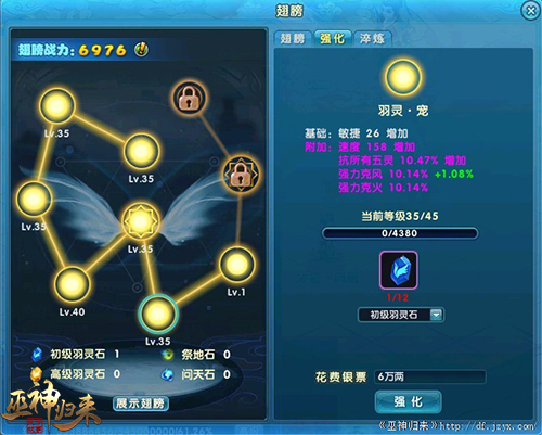 暑期新服“翼冲九霄”预约开启《巫神归来》新版本曝光