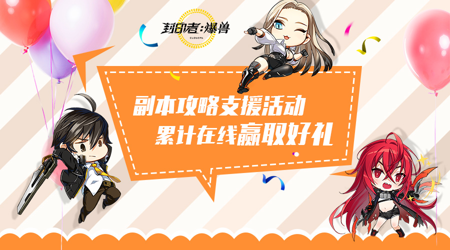 夏日岛屿泳装来袭 《封印者》夏日大版本更新来袭