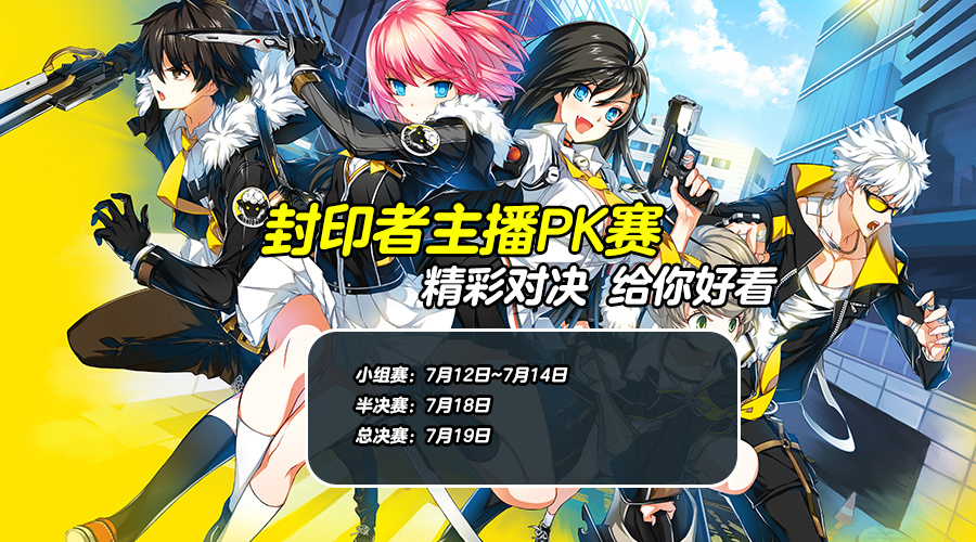 夏日岛屿泳装来袭 《封印者》夏日大版本更新来袭