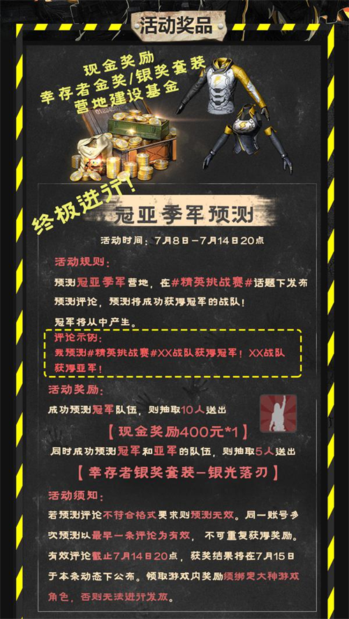 网易大神精彩不断!《明日之后》送赛事时装奖励，《阴阳师》柠檬酸酸鼠欢乐再启