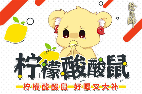 网易大神精彩不断!《明日之后》送赛事时装奖励，《阴阳师》柠檬酸酸鼠欢乐再启